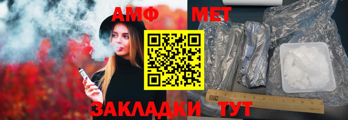 АМФЕТАМИН Premium  Амфетамин  Amphetamine  Вход с VPN  Татарск 