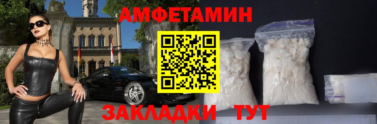 Amphetamine Premium Татарск