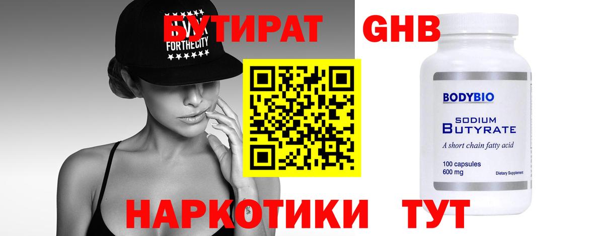БУТИРАТ буратино  Вход с VPN  Татарск 