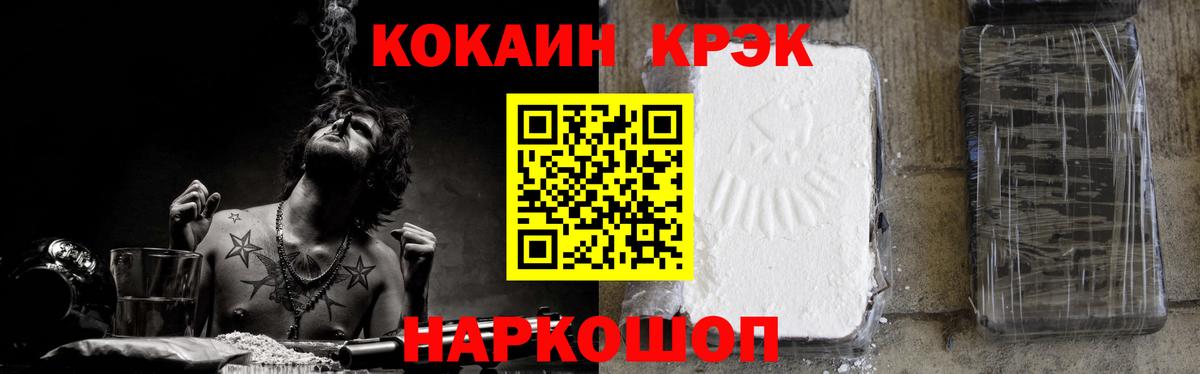 КОКАИН 99%  Cocaine  COCAIN FishScale  Татарск  Вход с VPN 
