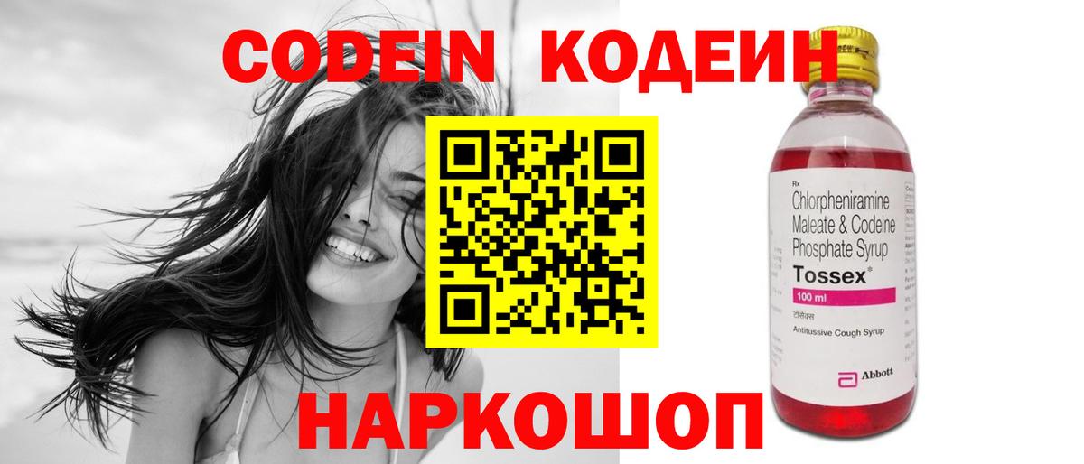 Кодеин напиток Lean (лин)  Кодеин напиток Lean (лин)  Татарск  Вход с VPN 