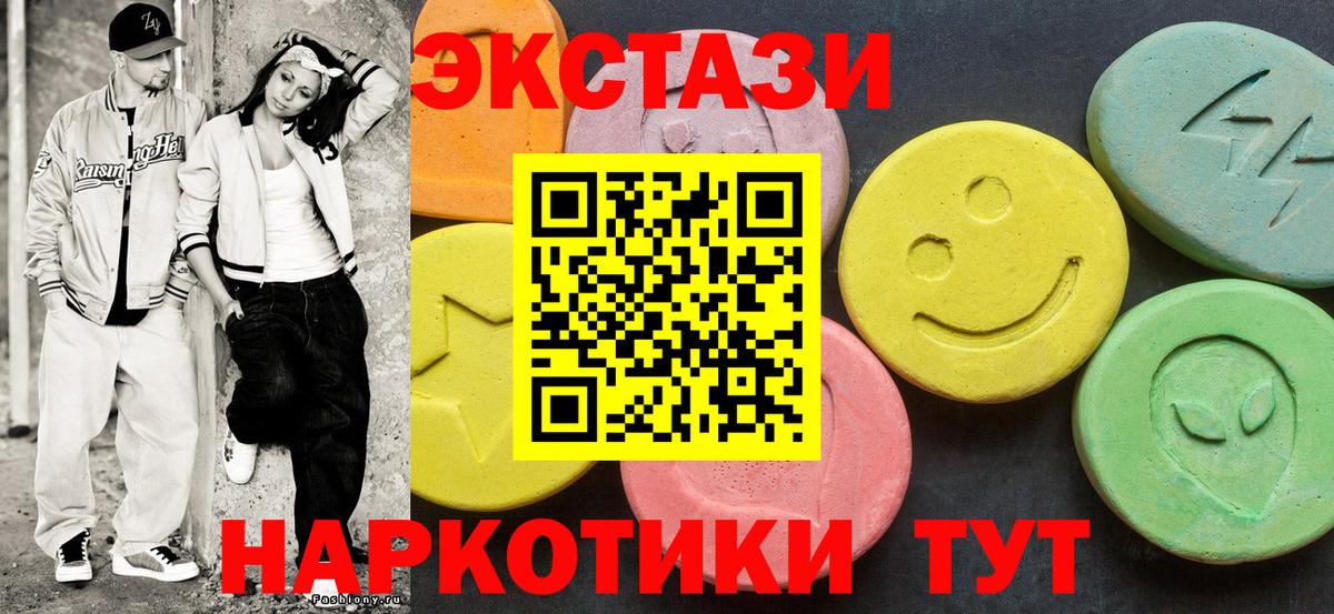 Экстази 250 мг Татарск