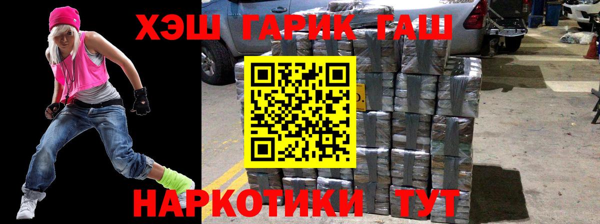 ГАШ 40% ТГК  Вход с VPN  наркотики  ГАШ AMNESIA HAZE  Татарск 