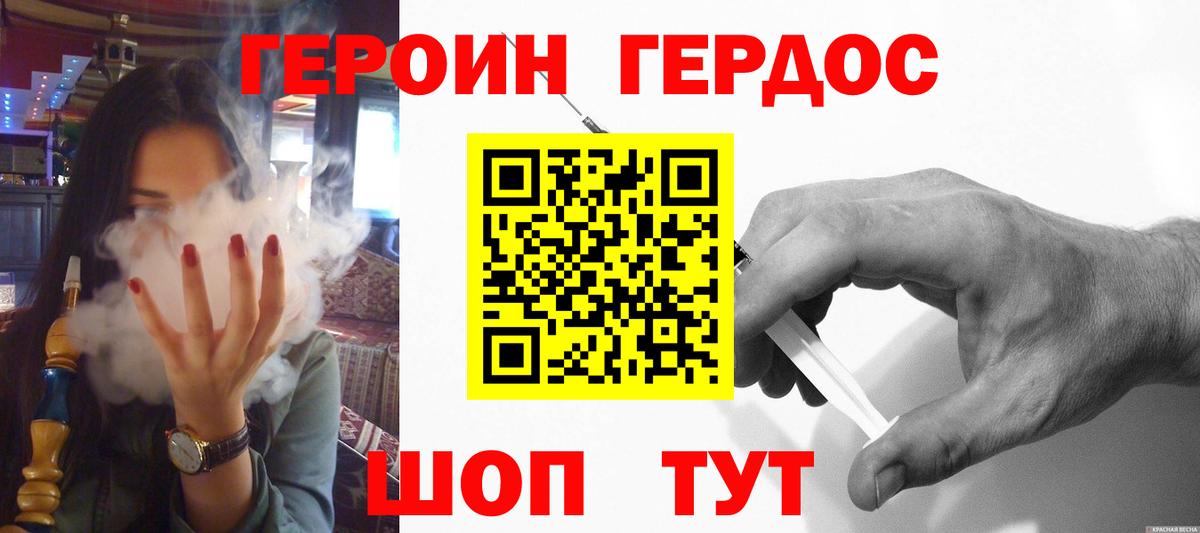 ГЕРОИН VHQ  Вход с VPN  Татарск 