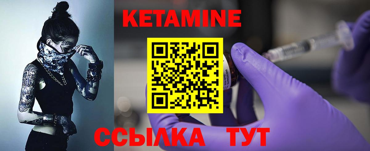 КЕТАМИН ketamine Татарск