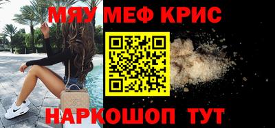 прущие крисы Нальчик