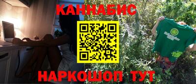 бутират Наро-Фоминск
