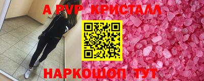 бутират Наро-Фоминск
