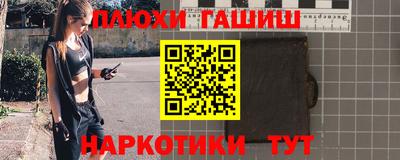 бутират Наро-Фоминск
