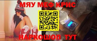 прущие крисы Нальчик