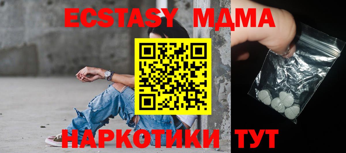 МДМА молли Татарск