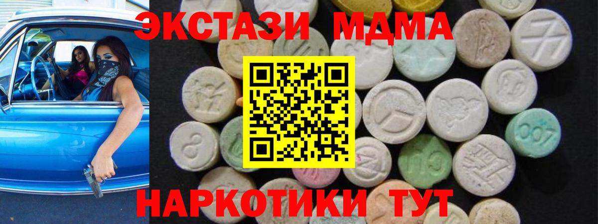 Татарск  МДМА Molly  Вход с VPN  МДМА  MDMA молли 