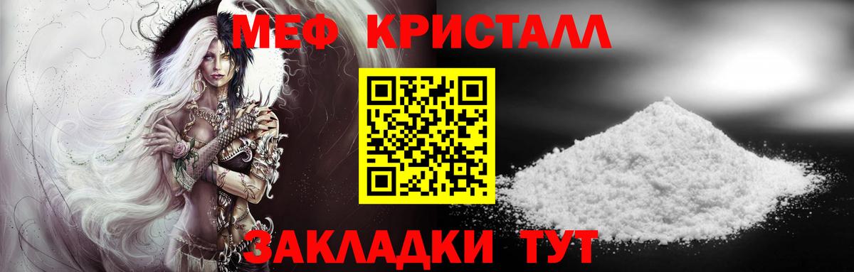 МЯУ-МЯУ  купить закладку  МЯУ-МЯУ VHQ  Татарск  Мефедрон 4 MMC  Вход с VPN 