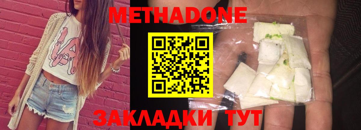 Татарск  нарко площадка состав  ОМГ ОМГ зеркало  Метадон methadone  Вход с VPN  МЕТАДОН мёд 