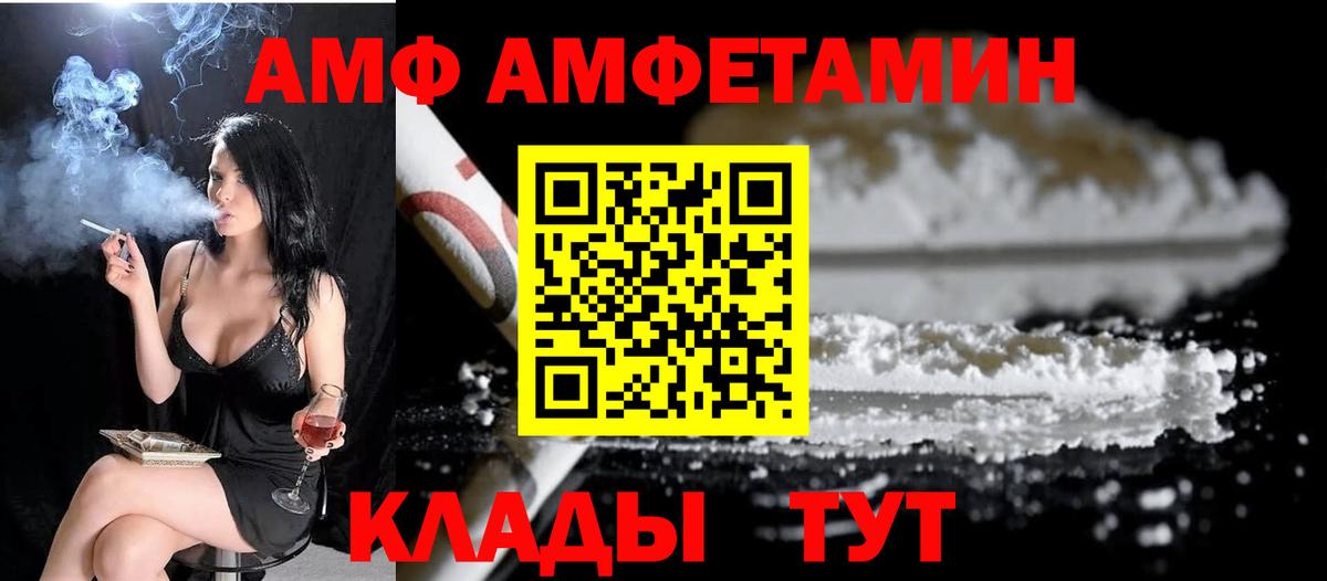 МЕТАМФЕТАМИН винт Татарск