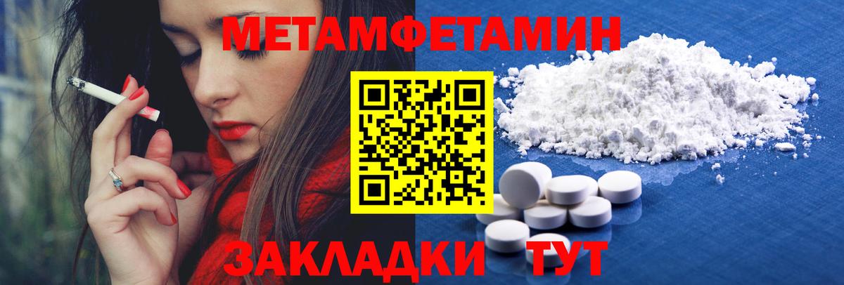 МЕТАМФЕТАМИН Methamphetamine  Вход с VPN  Татарск 