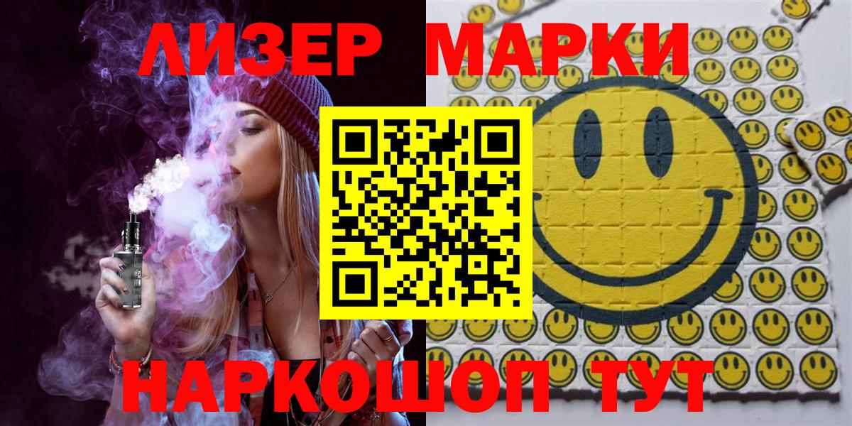 Татарск  Марки 25I-NBOMe 1,5мг  Наркотические марки  Вход с VPN  Марки 25I-NBOMe 1,5мг 