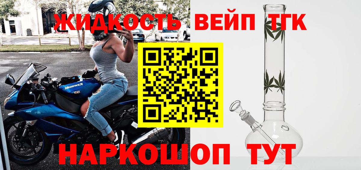 ТГК гашишное масло Татарск