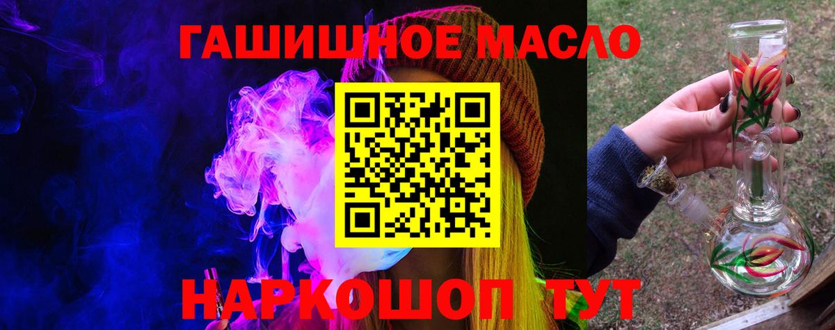 ТГК THC oil  ТГК Wax  Татарск  Вход с VPN 